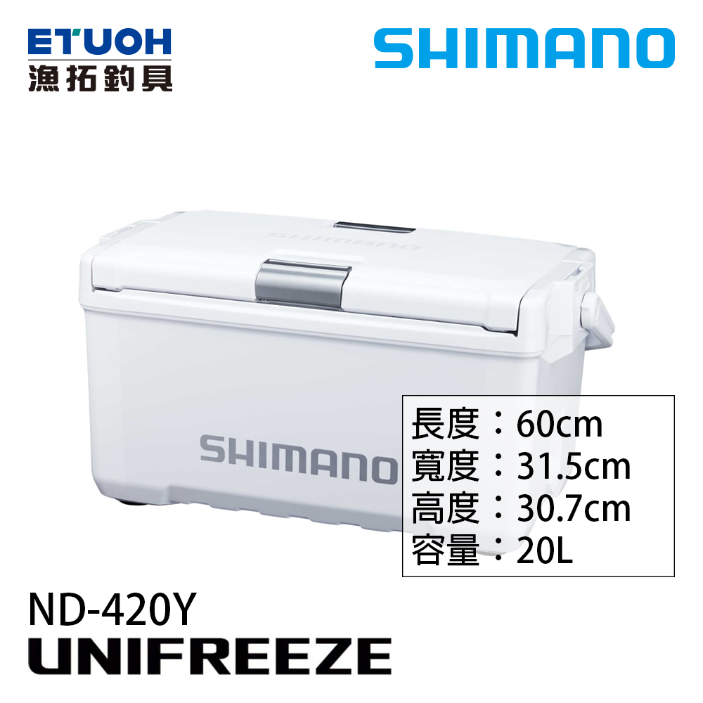 SHIMANO ND-420Y [20公升][硬式冰箱]